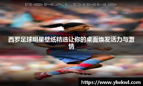 贝克汉姆发文庆祝球队夺冠，妻子、儿子、女儿齐现身，38岁梅西再创传奇